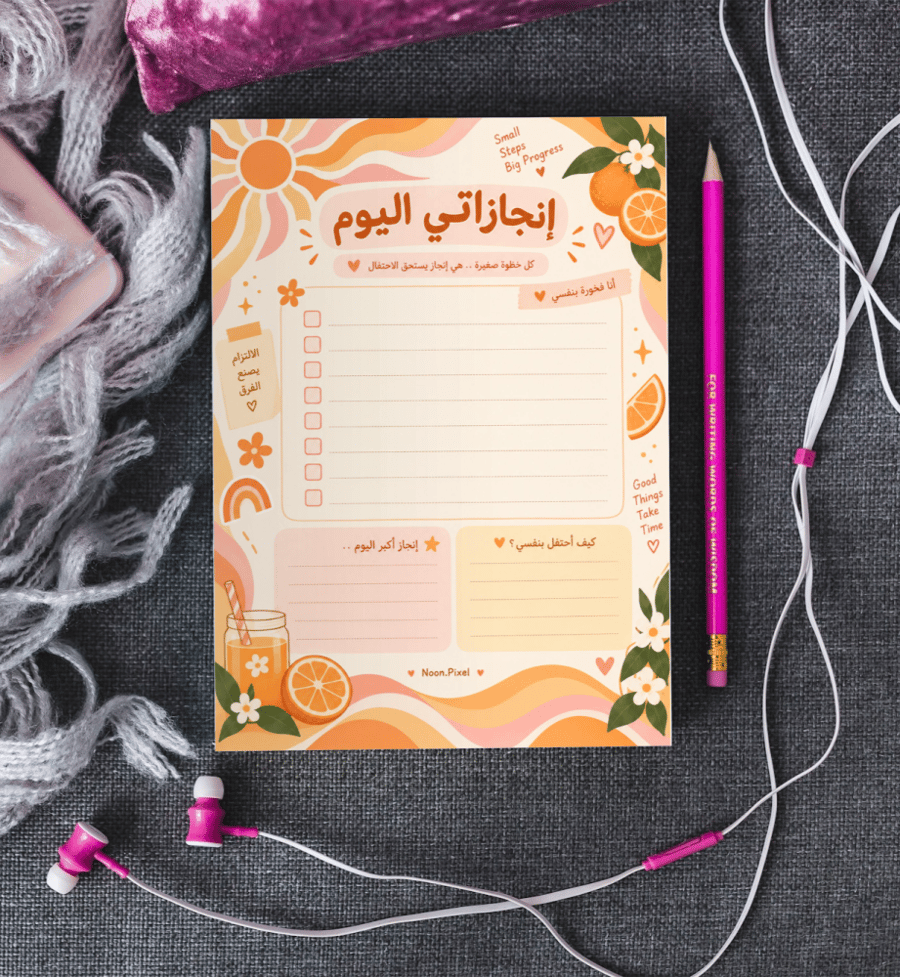 مذكراتي