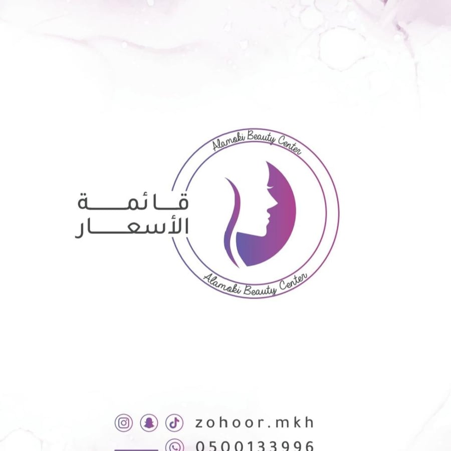 قائمة الأسعار للمتاجر والمشاريع