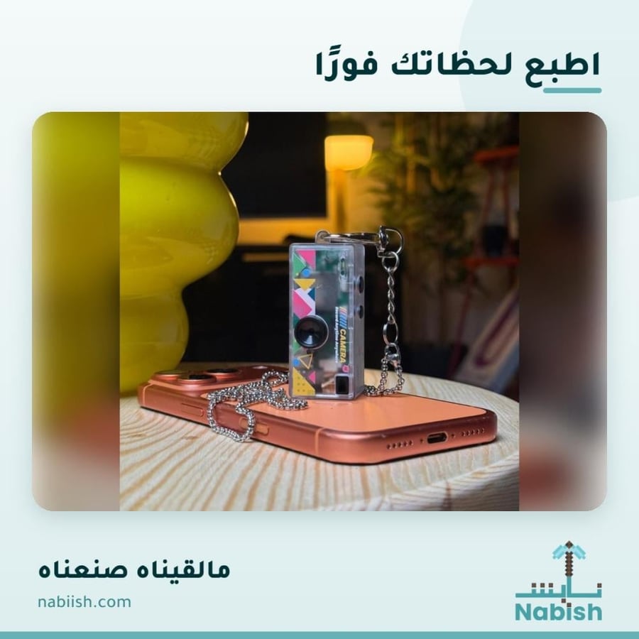 كاميرا ديجيتال صغيرة مور بلس مع ميدالية مفاتيح