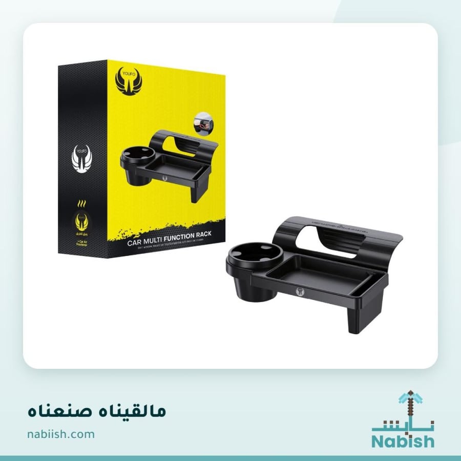 y4899 حامل اكواب مع منظم للسيارة