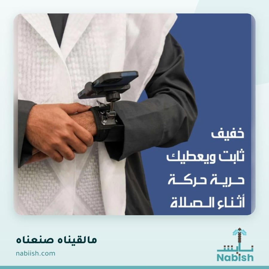 حامل جوال اقترب