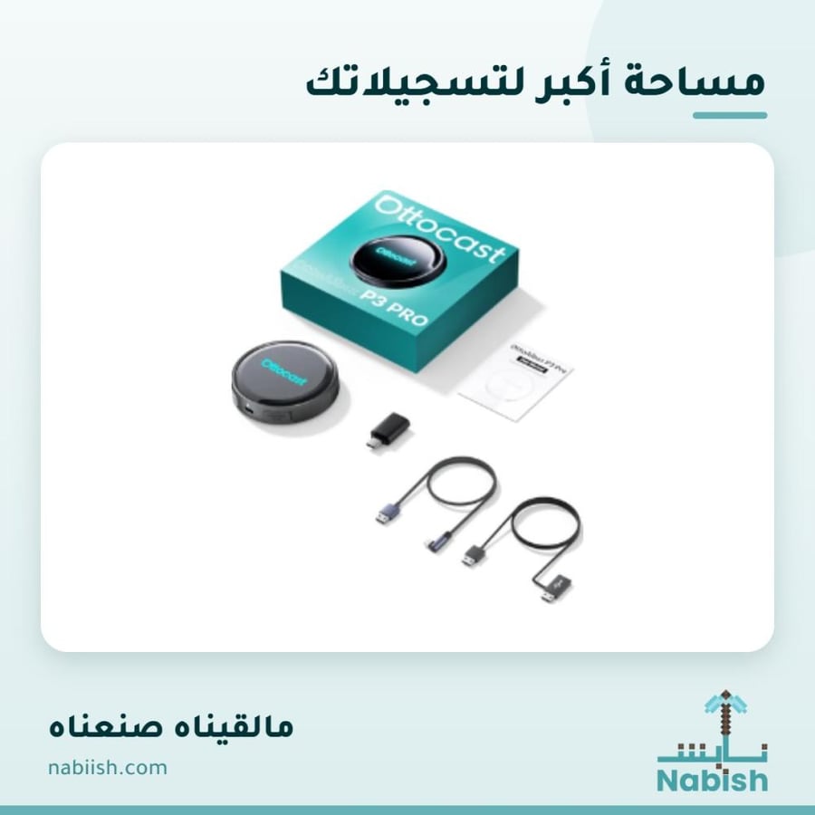 جهاز كاربلي لاسلكي Ottocast P3 Pro يدعم 4G - ذاكرة 128GB ورام 8GB