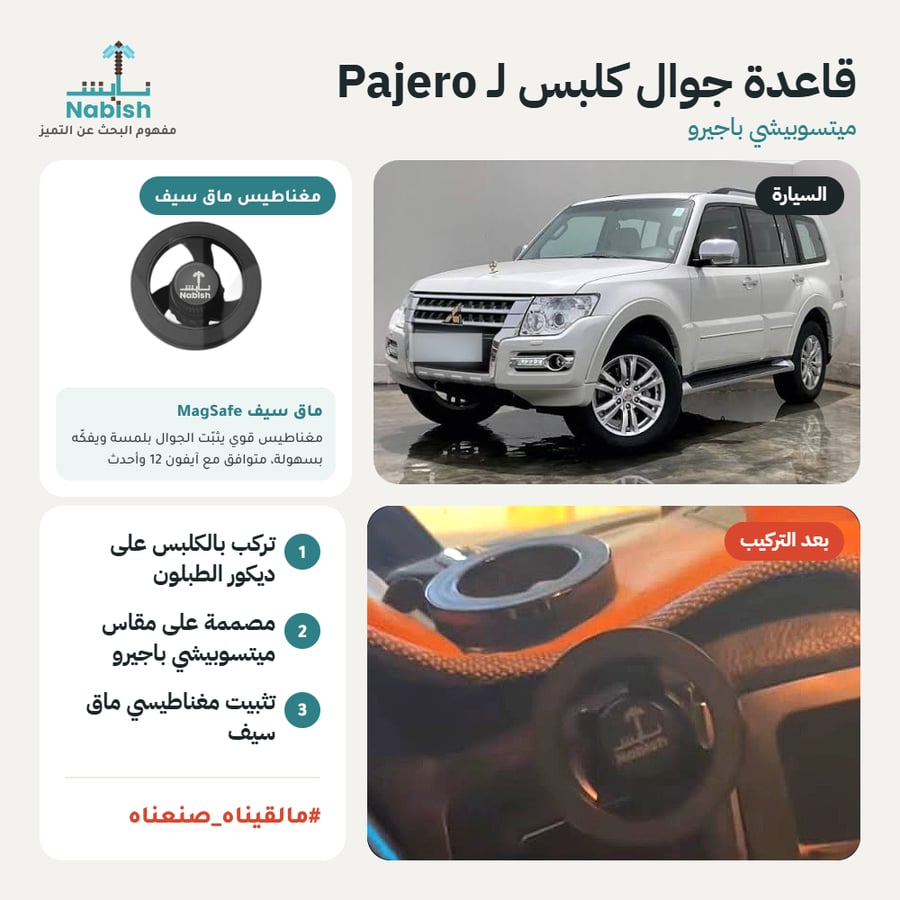 ميتسوبيشي باجيرو