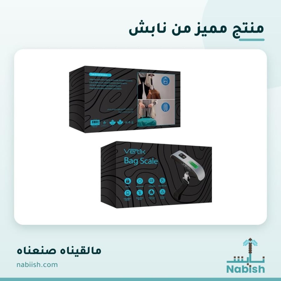 ميزان ذكي يدوي يمكنك وزن الحقائب واصناف اخرى بVERTIK Kg