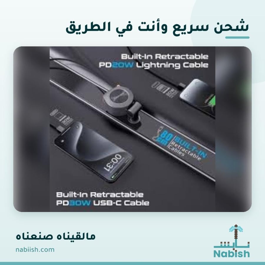 The best car with cable multi-port car charger with 88-watt capacity comes with two built-in retractable USB-C and Lightning cables with a 20-watt USB-C port and an 18-watt USB-A port - Promate DriveGear-R2