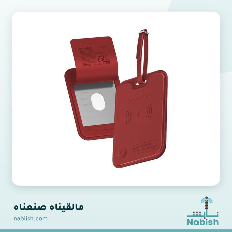 جهاز تتبع ذكي للحقائب مزود بتقنية Apple Find My وميزة حجب RFID