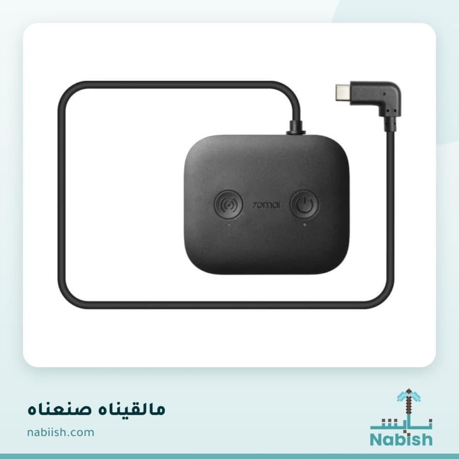 كيبل توصيل مباشر (هاردواير) 70mai 4G Kit 2 للداش كام
