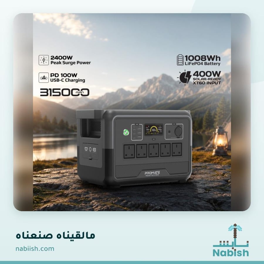 محطة طاقة متنقلة بروميت PowerTank-1200