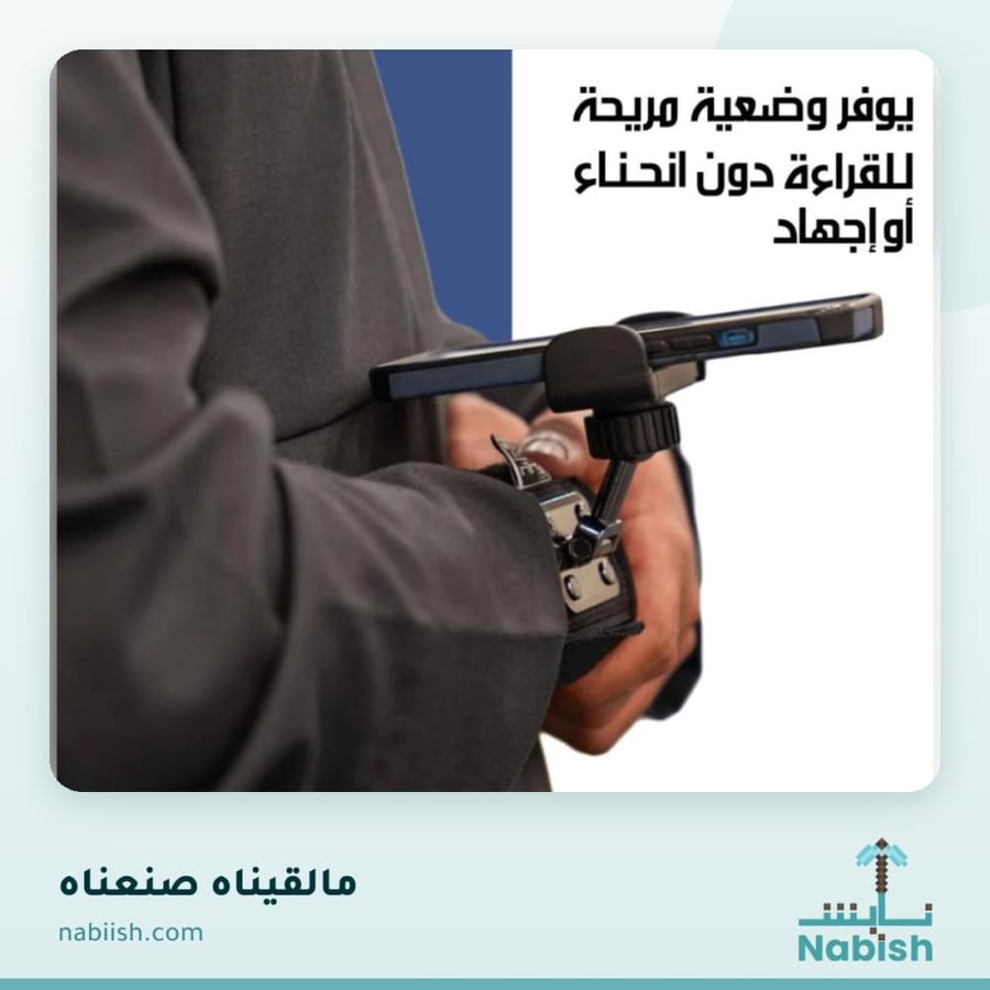حامل جوال اقترب