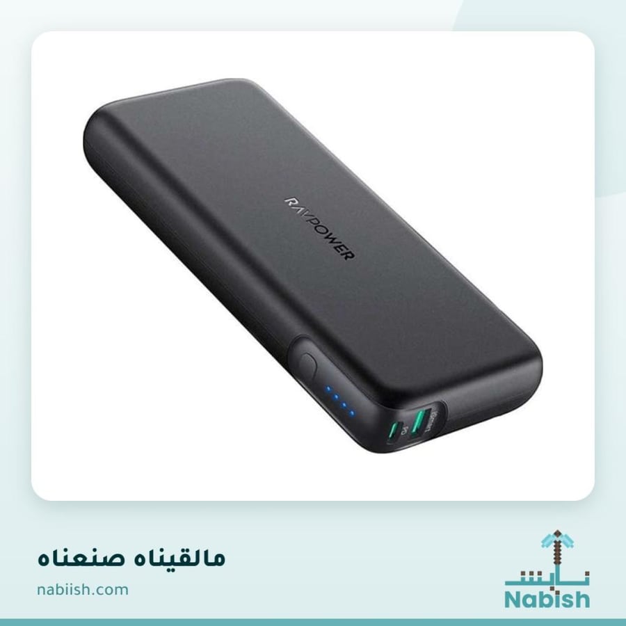 باور بانك بايونير بسعة 30,000 ملي امبير RAVPOWER
