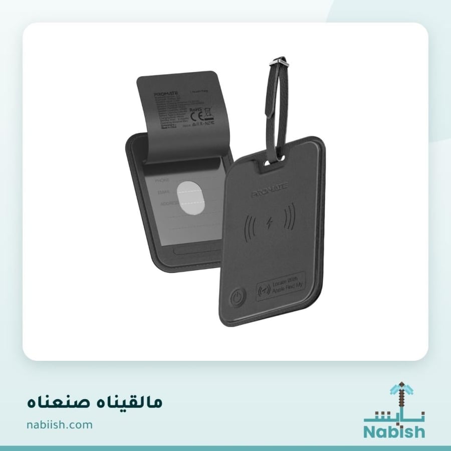 جهاز تتبع ذكي للحقائب مزود بتقنية Apple Find My وميزة حجب RFID