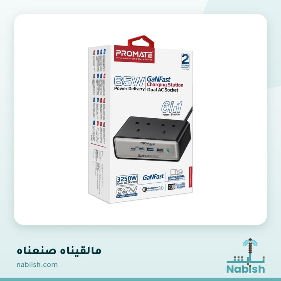 محطة شحن بروميت GaNFast 6 في 1 بقوة 65 واط مع مقبسين AC