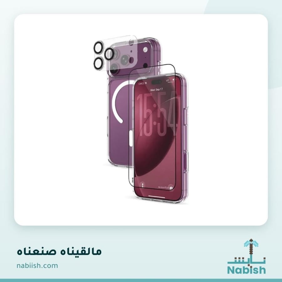 بكج حماية ArmorPro 4 في 1 لآيفون 18 برو (كفر ماج سيف + شاشة خصوصية + كفر وحماية عدسات)