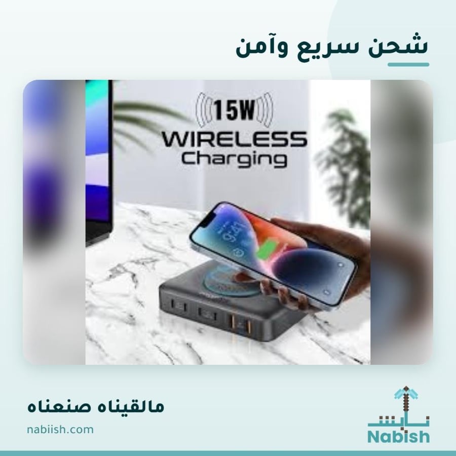 محطة شحن بروميت PowerBase-GaN100 بقوة 100 واط 7 في 1 مع شحن لاسلكي