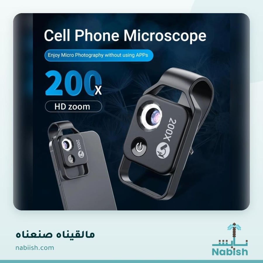 عدسة مجهر أبيكسل 200X مع ضوء LED (مع إصدار مرشح CPL)