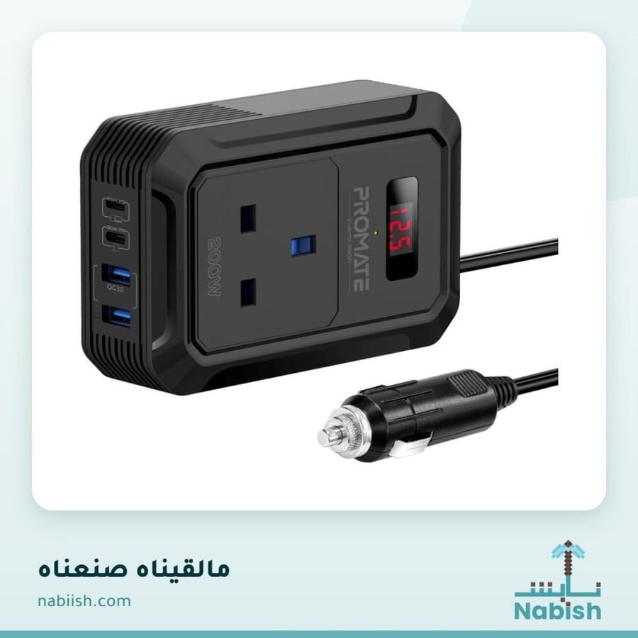 promate inverto-200w توصيلة سيارة 200واط 5 في واحد
