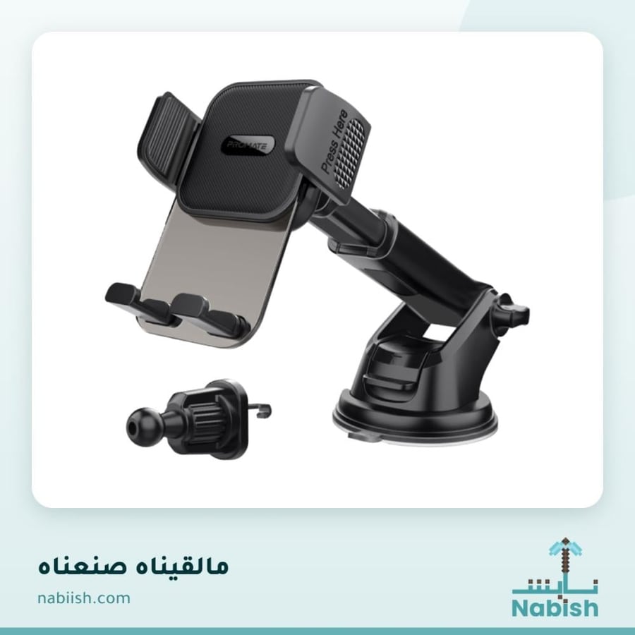 قاعدة جوال للسيارة بالشفط على الزجاج TransHold-ext 2 في 1