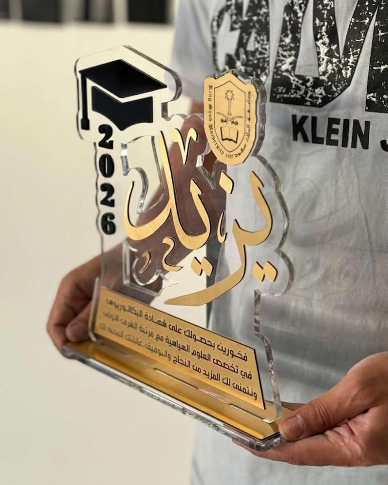 درع أكريليك باسم هدايا خريجين تذكار تخرج أنيق