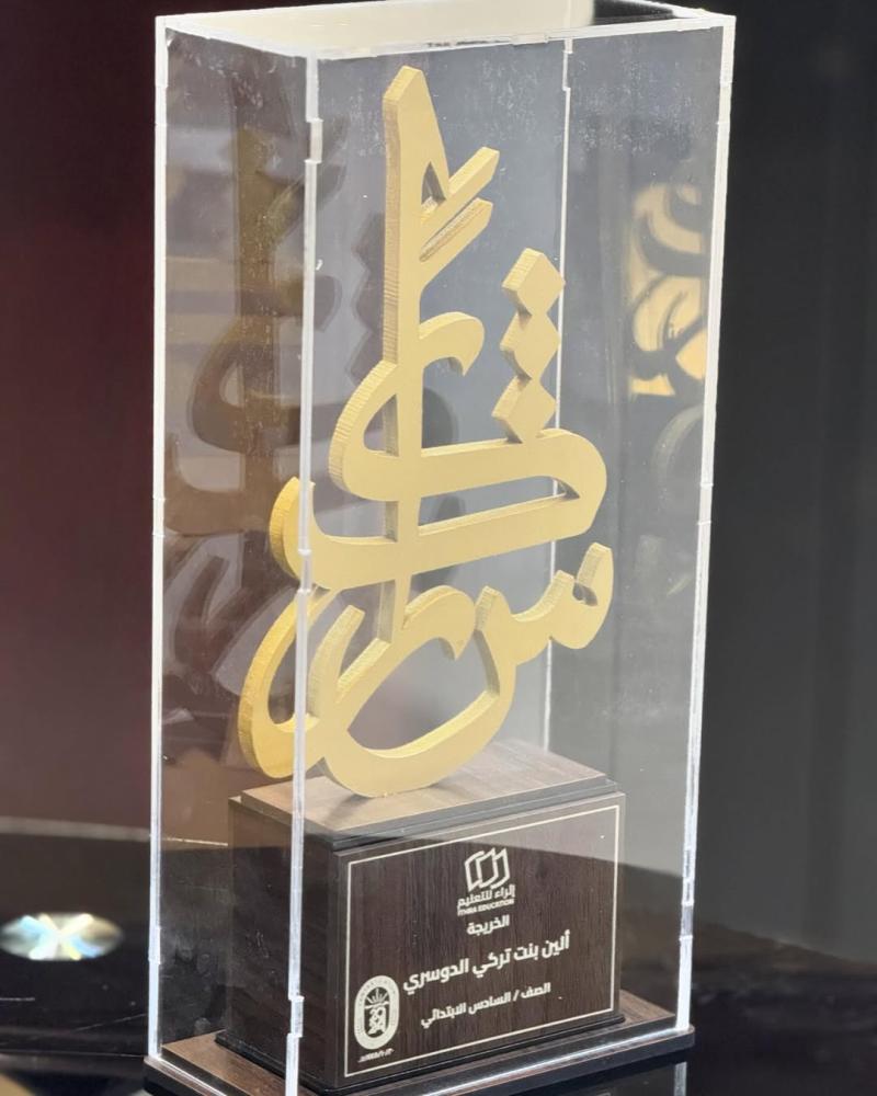 دروع تذكارية دروع تكريم دروع اهداء