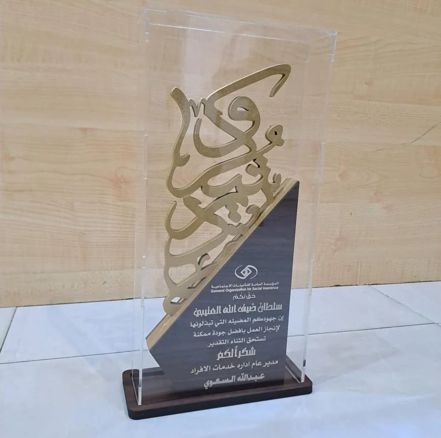 دروع فاخرة دروع تكريم دروع تذكارية دروع خشبية