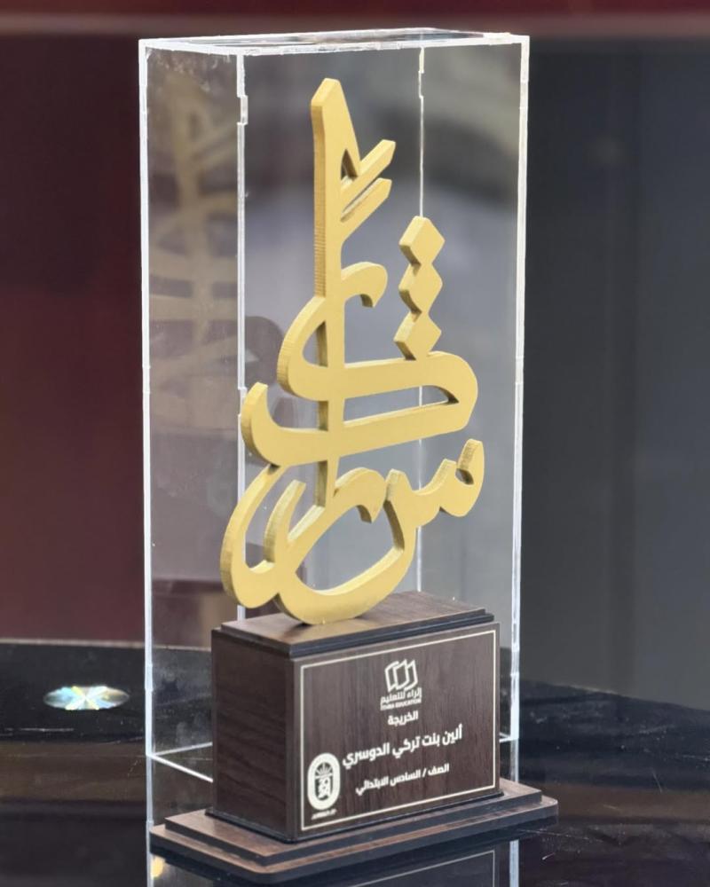 دروع تذكارية دروع تكريم دروع اهداء