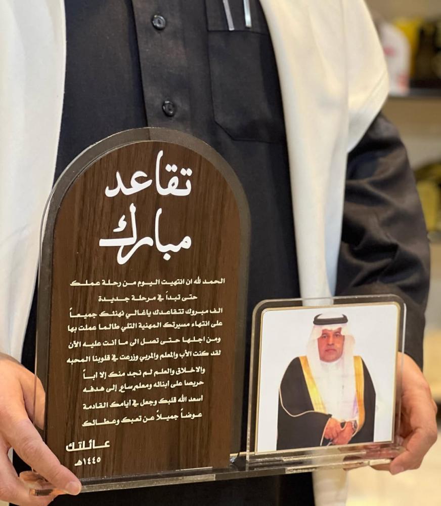 دروع شكر وتقدير تذكاريه