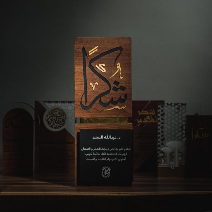 دروع تذكارية خشبية بالاسم حسب الطلب