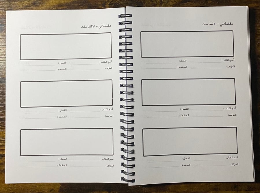 أجندة القراءة