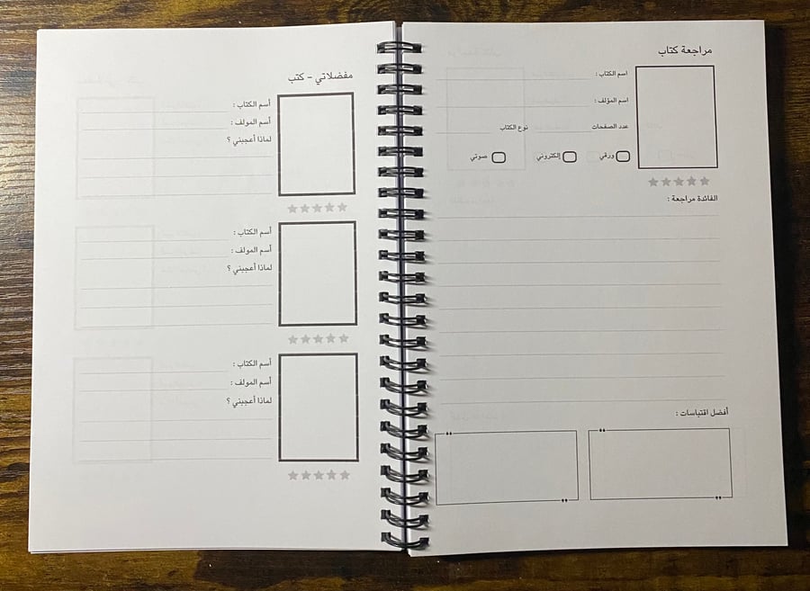 أجندة القراءة