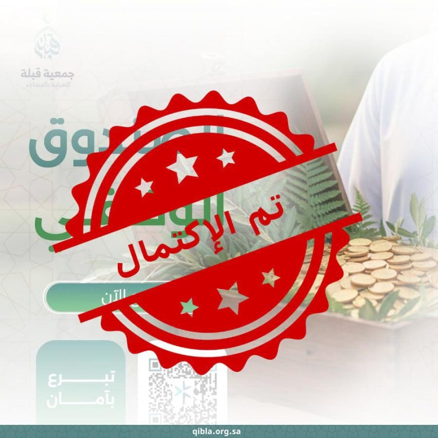 عن عبدالعزيز المفلح رحمه الله وذويه