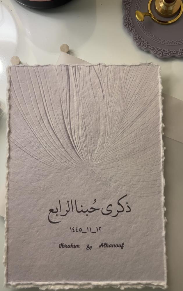 رسالة ذكرى زواج