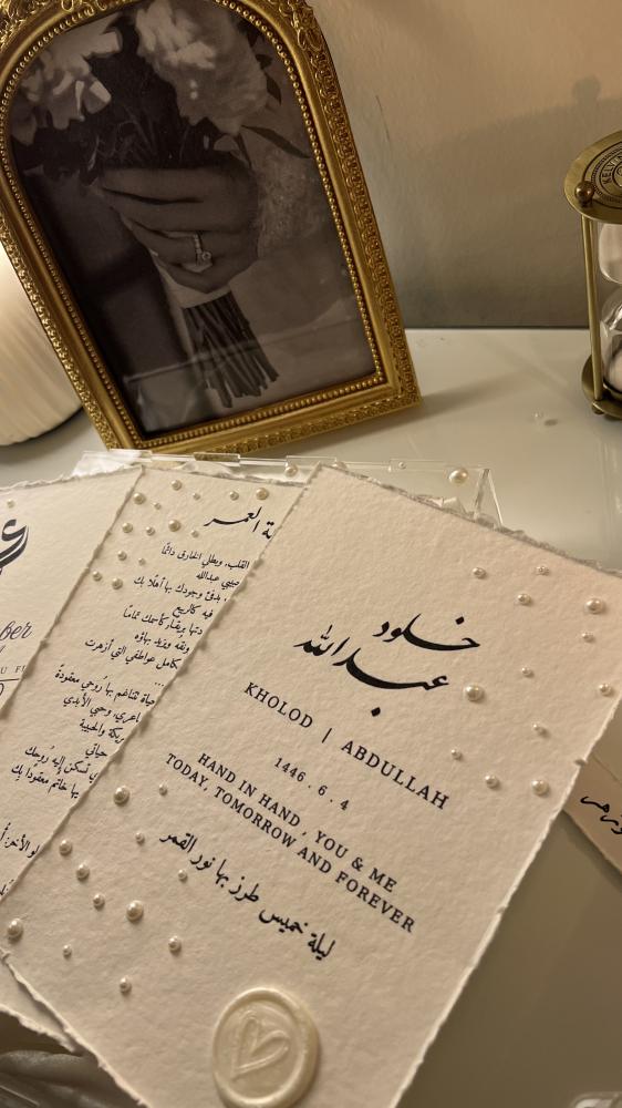 بكج العروس