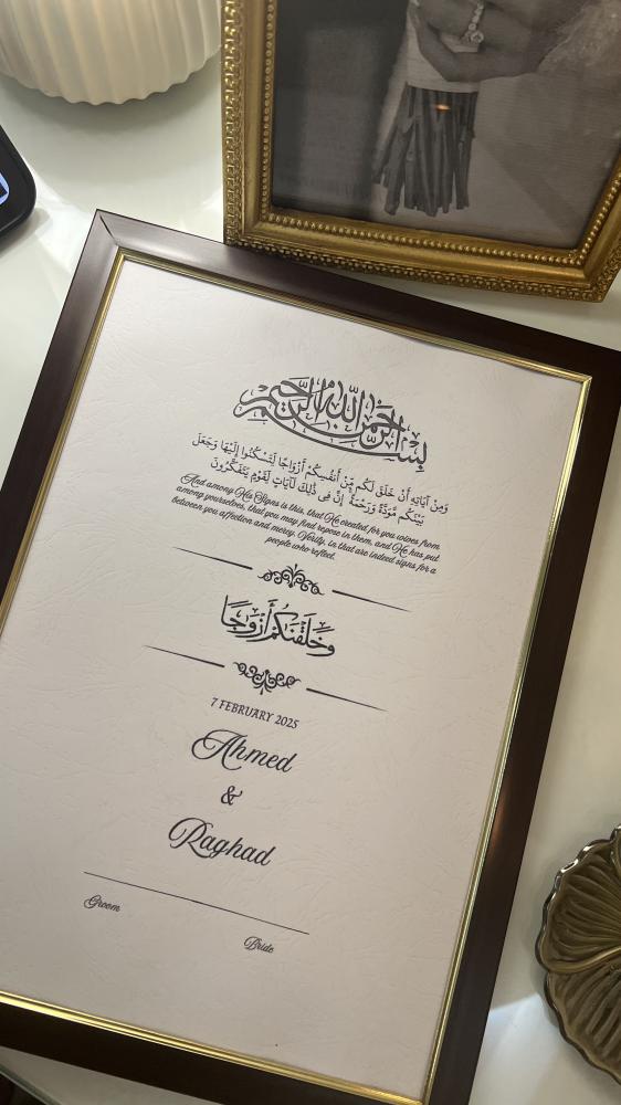 لوحة الاتفاق (إيطارات ) بني