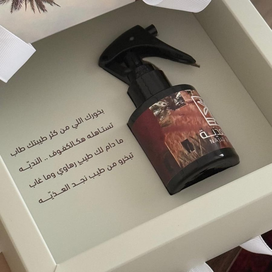 مرش عبية 120 مل