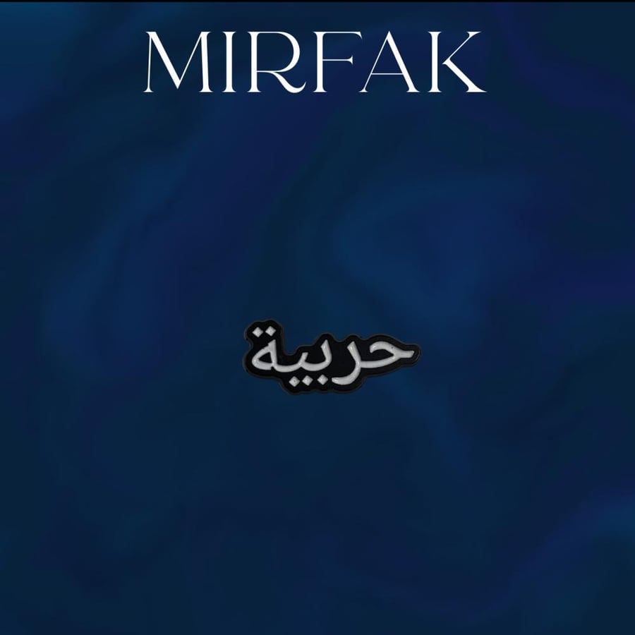 حربية