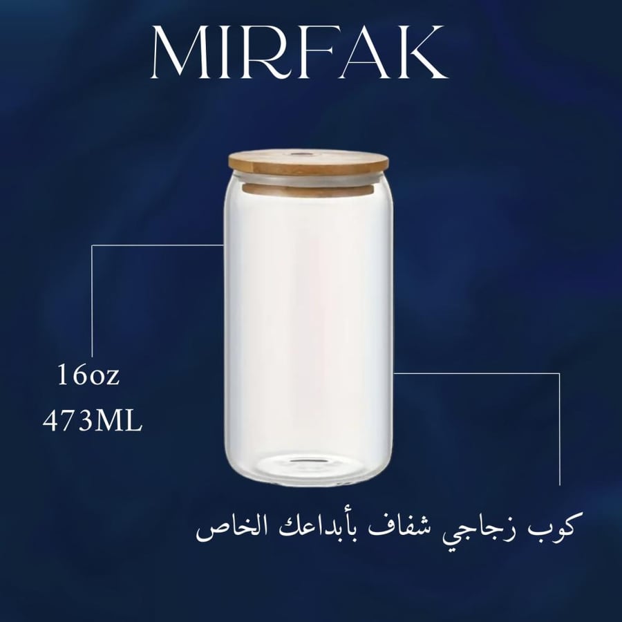 كوب زجاجي شفاف 16 oz بأبداعك الخاص