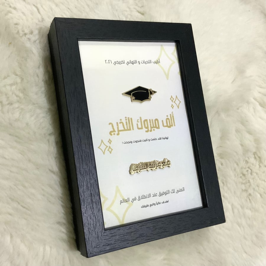 مجموعة التخرج مع ستاند برواز ومرايه
