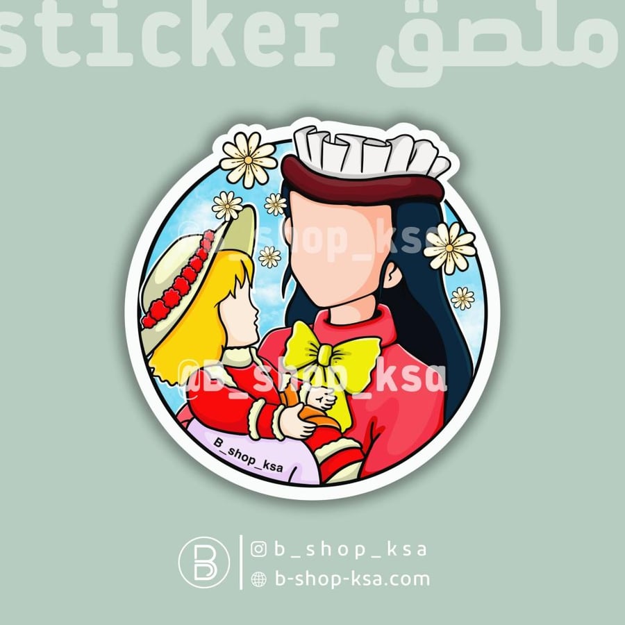 ملصق سالي