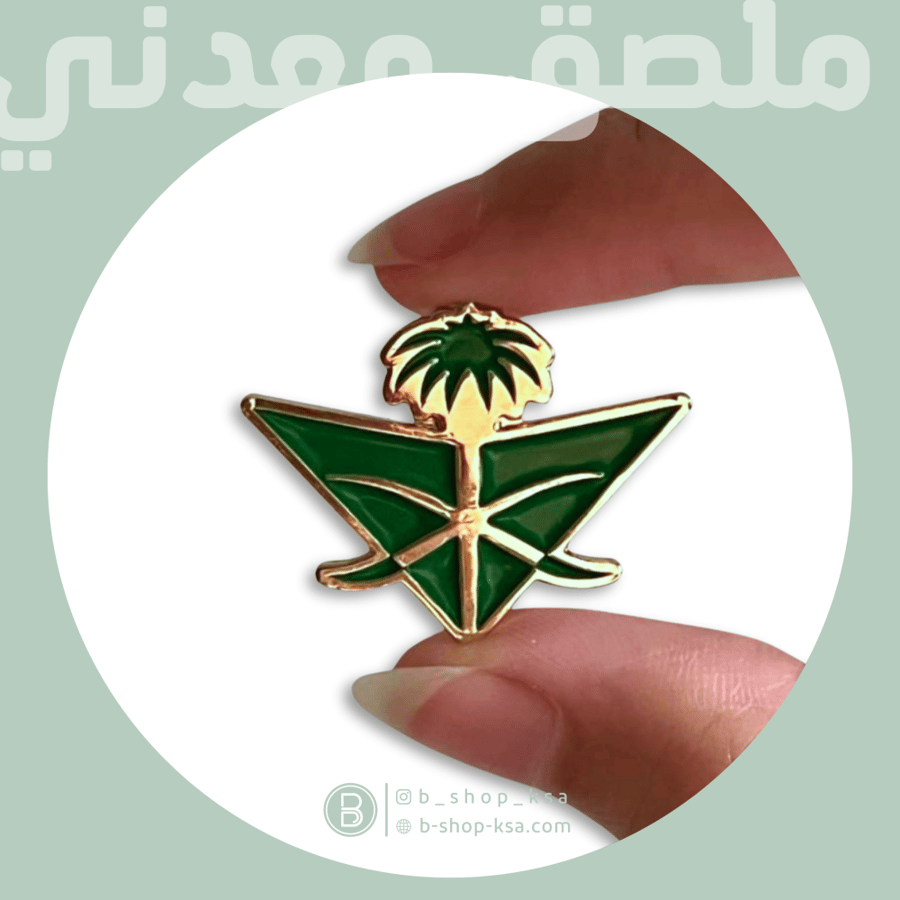 ملصق معدني شعار الخطوط السعودية