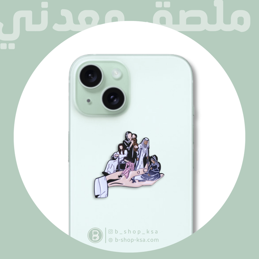 ملصق معدني اخصائي اجتماعي