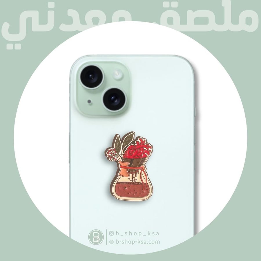 بروش القهوة في قلبي