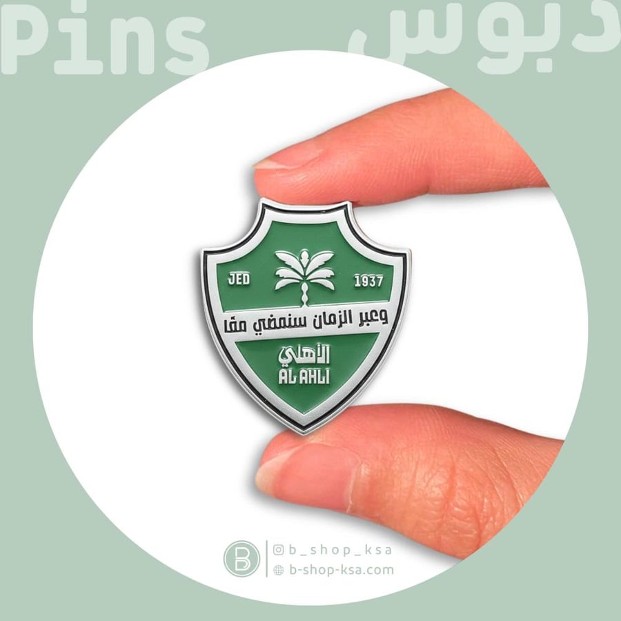 بروش شعار نادي الأهلي الجديد