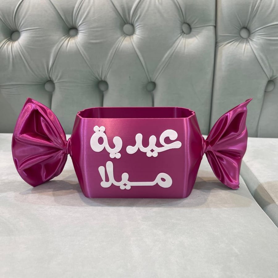بوكس حلاوة العيد (الشكل الجديد)