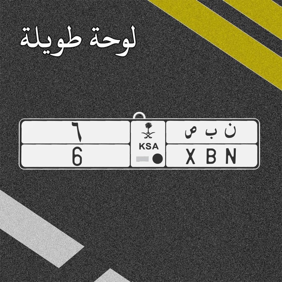 تعليقة لوحة سيارة مخصصة (تعليقة سيارة)