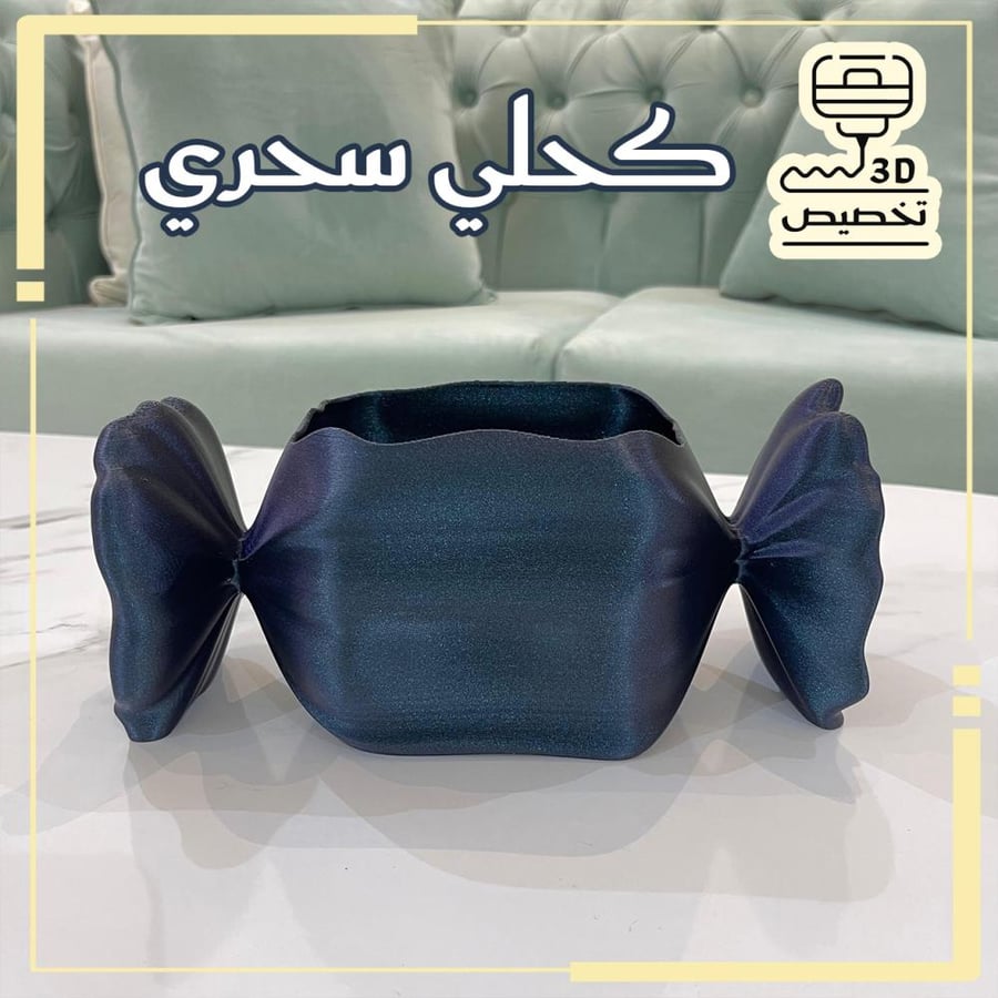 بوكس حلاوة العيد (الشكل الجديد)