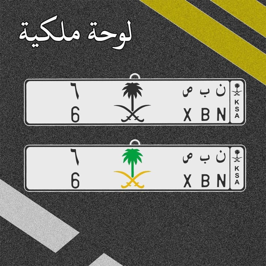 تعليقة لوحة سيارة مخصصة (تعليقة سيارة)