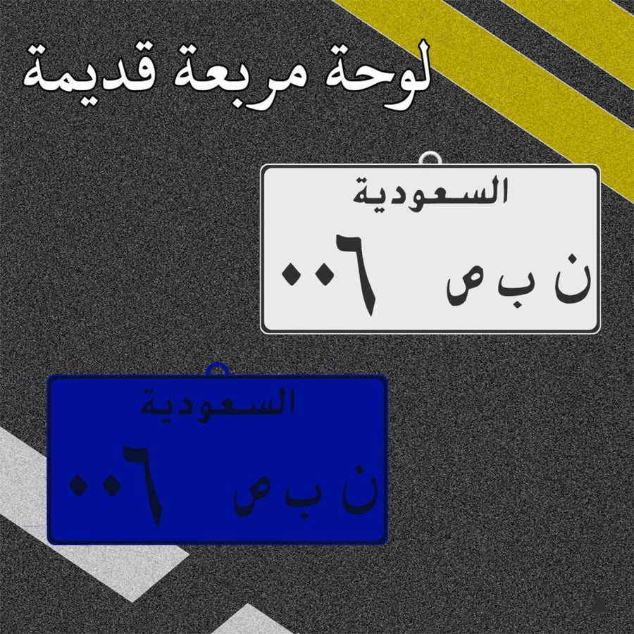تعليقة لوحة سيارة مخصصة (تعليقة سيارة)