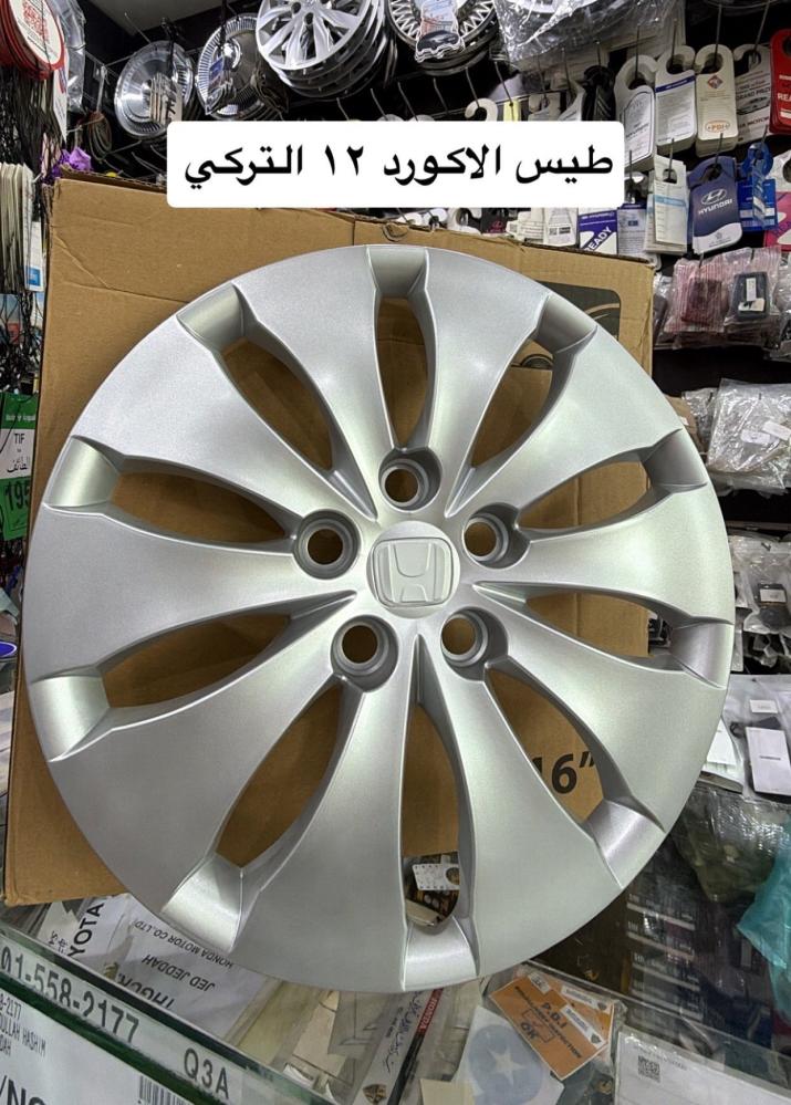طيس اكورد صناعة تركي