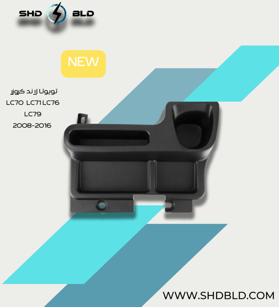 Internal storage box for the central unit suitable for Toyota Land Cruiser LC70 LC71 LC76 LC79 2008-2016