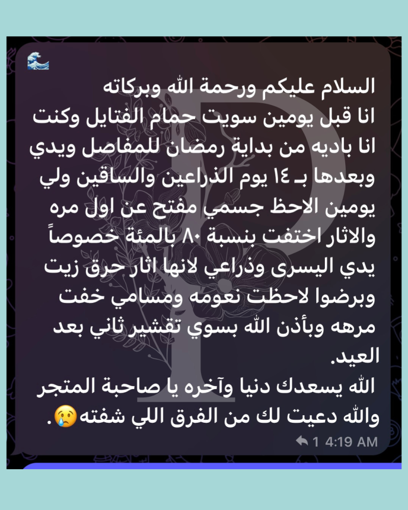 بكج العروس الفاخر (( قمر قلو350g لكل علبه + بكج الفزعة باليوريا للتقشير 500g لكل علبه ))تفتيح +تقشير + ترميم +توطيب